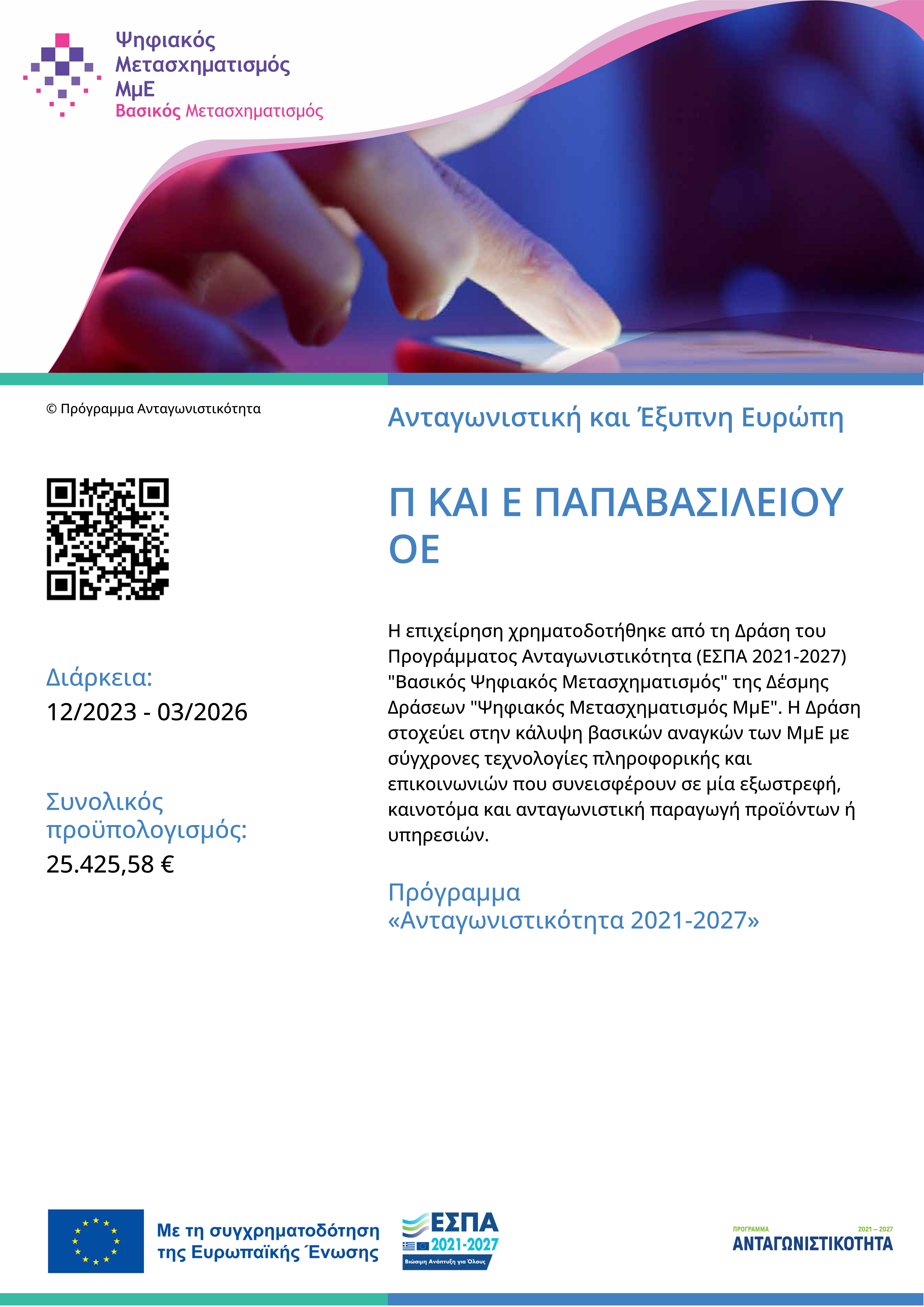 ESPA 2021-2027 Banner